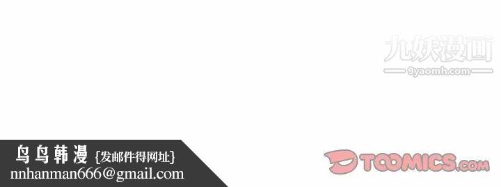 妻子的诱惑，第17話，第 132 页