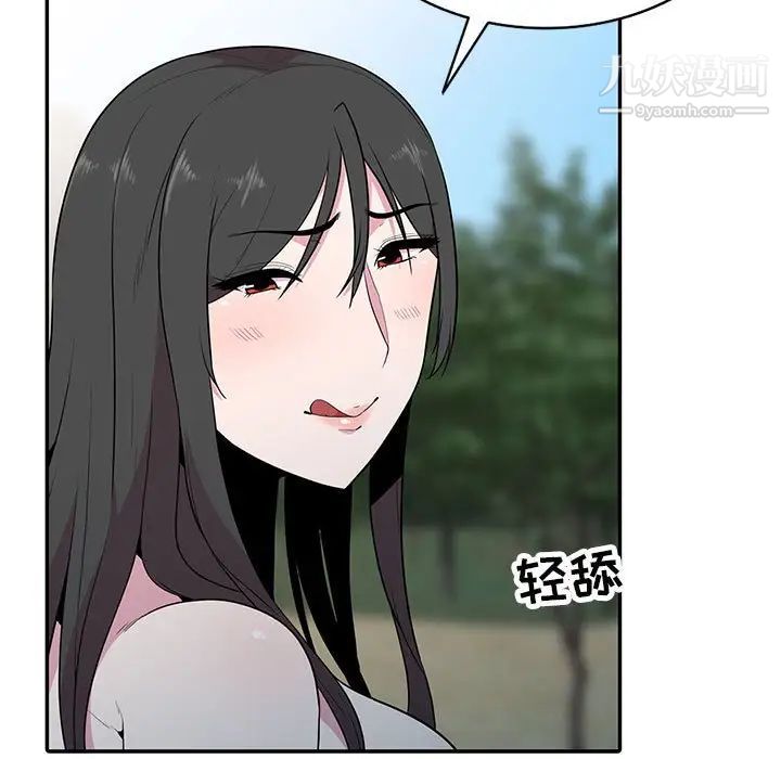 妻子的诱惑，第18話，第 11 页