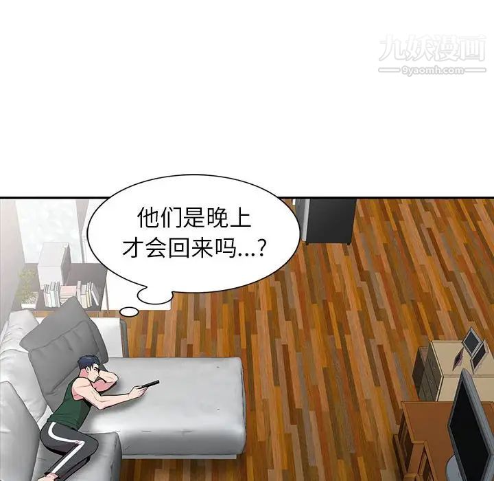 妻子的诱惑，第18話，第 65 页