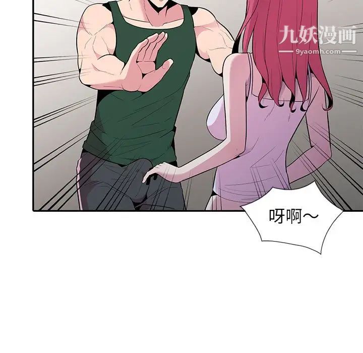 妻子的诱惑，第19話，第 5 页