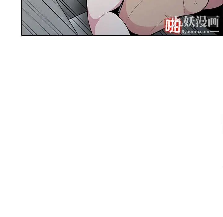 妻子的诱惑，第19話，第 103 页