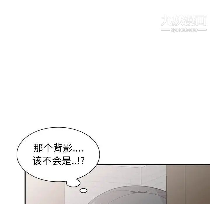 妻子的诱惑，第19話，第 122 页