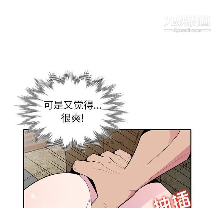 妻子的诱惑，第19話，第 95 页