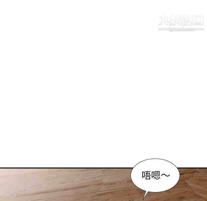 妻子的诱惑，第19話，第 60 页