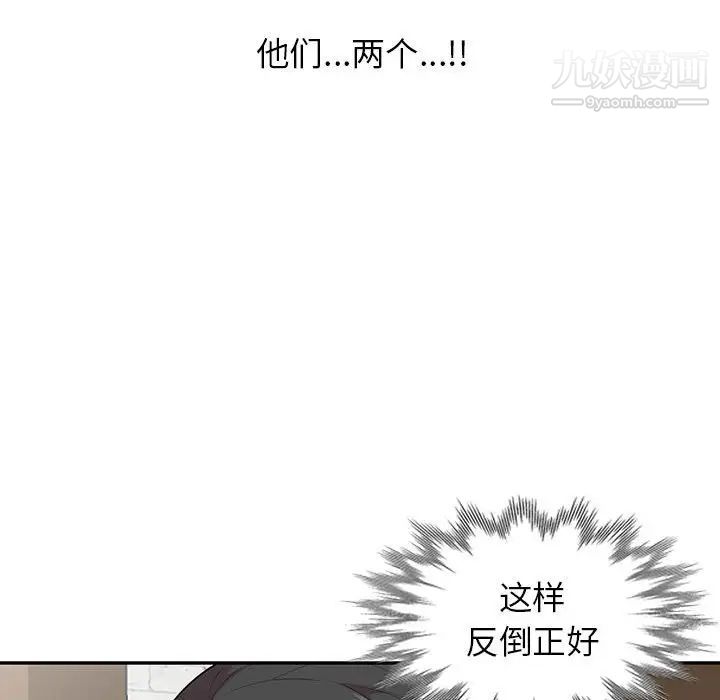 妻子的诱惑，第19話，第 132 页