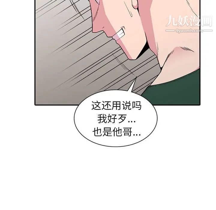 妻子的诱惑，最終話，第 5 页