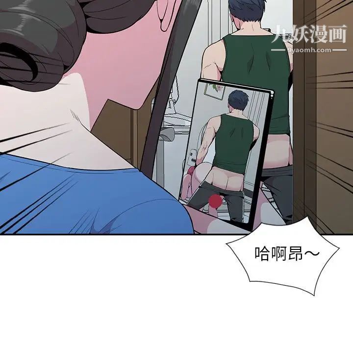 妻子的诱惑，最終話，第 11 页