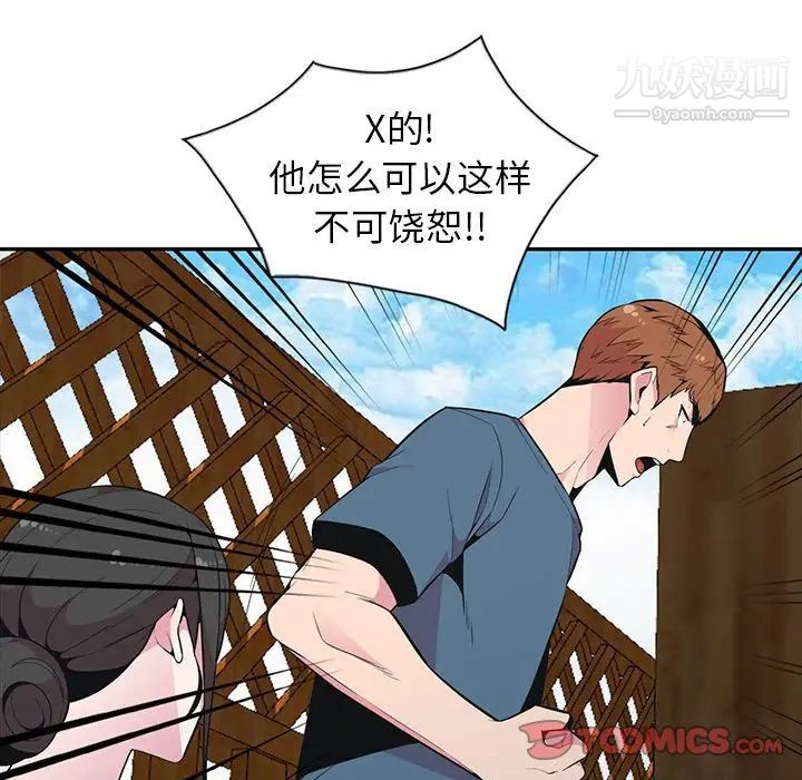 妻子的诱惑，最終話，第 69 页