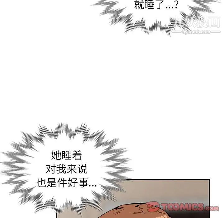 妻子的诱惑，最終話，第 21 页