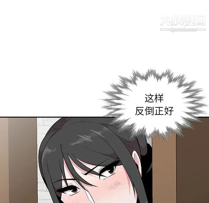妻子的诱惑，最終話，第 8 页