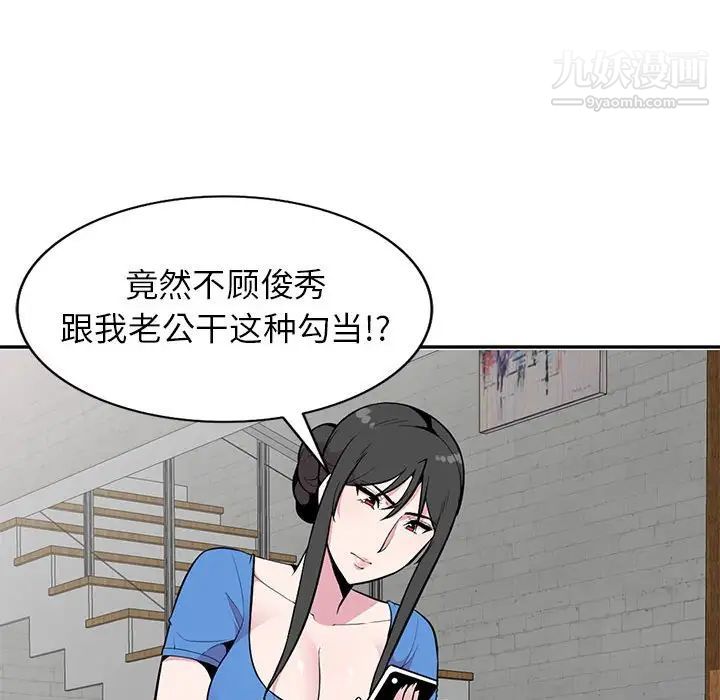 妻子的诱惑，最終話，第 28 页