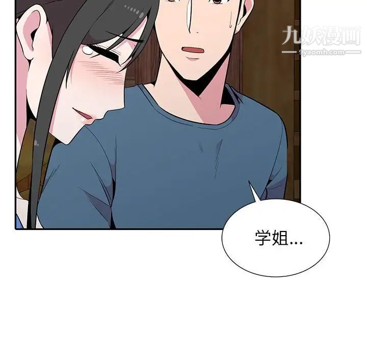 妻子的诱惑，最終話，第 52 页