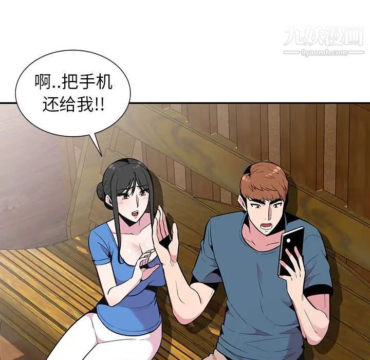 妻子的诱惑，最終話，第 64 页