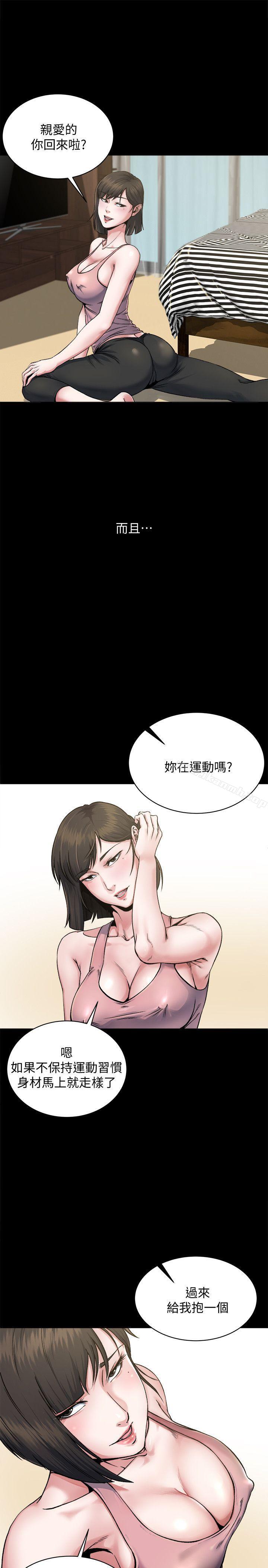 姊夫,硬起來，第1話-你知道我喜歡你哪一點嗎?，第 12 页