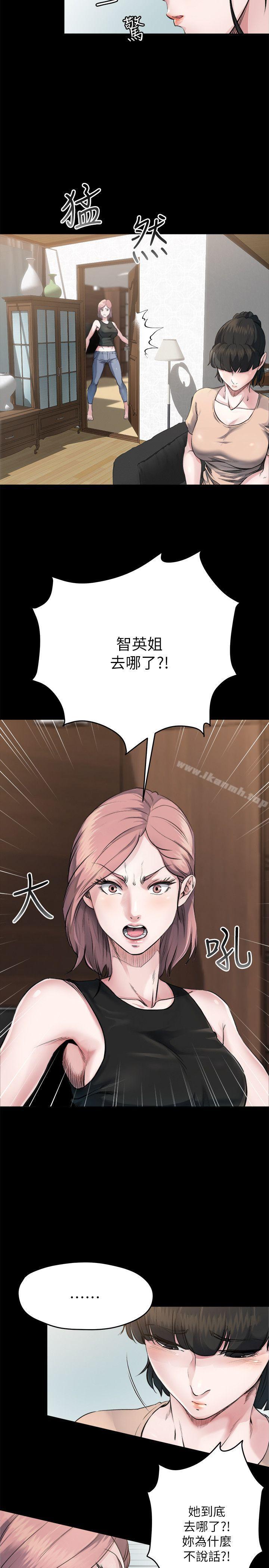 姊夫,硬起來，第2話-小姨子的誘惑，第 5 页