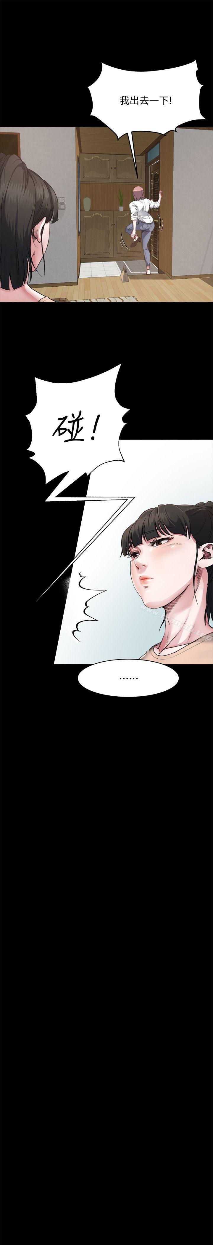 姊夫,硬起來，第2話-小姨子的誘惑，第 12 页