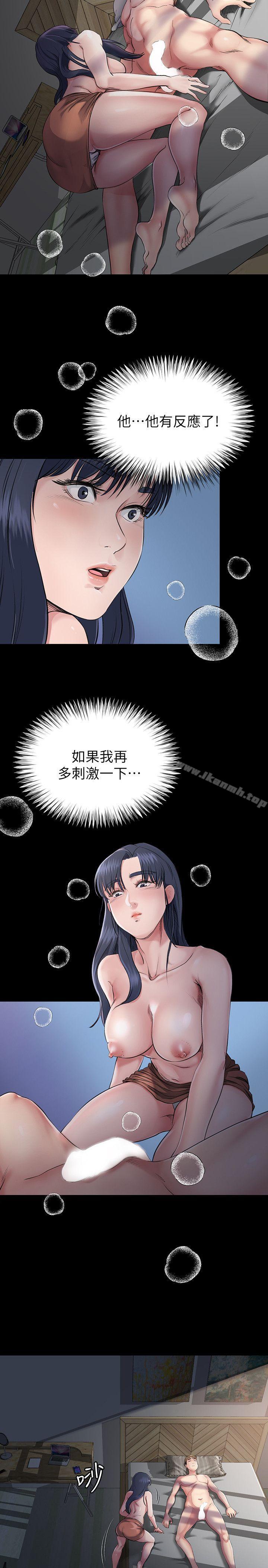 姊夫,硬起來，第2話-小姨子的誘惑，第 15 页