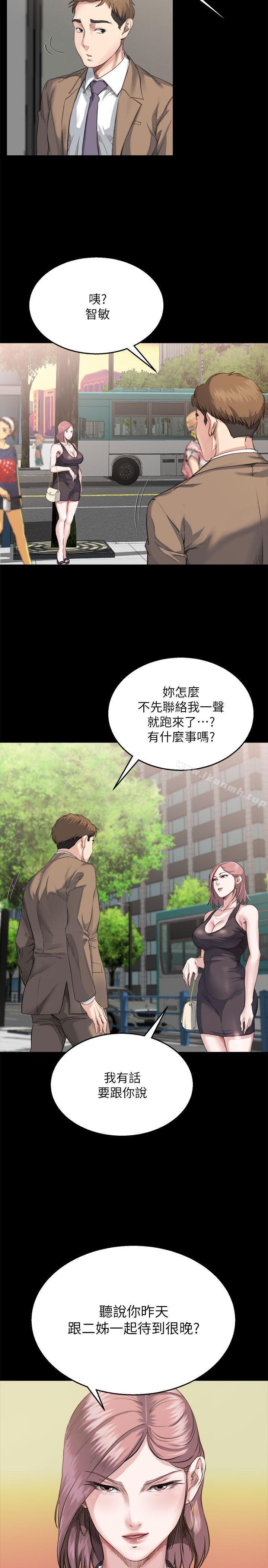 姊夫,硬起來，第3話-昨晚沒發生什麼事吧?，第 21 页