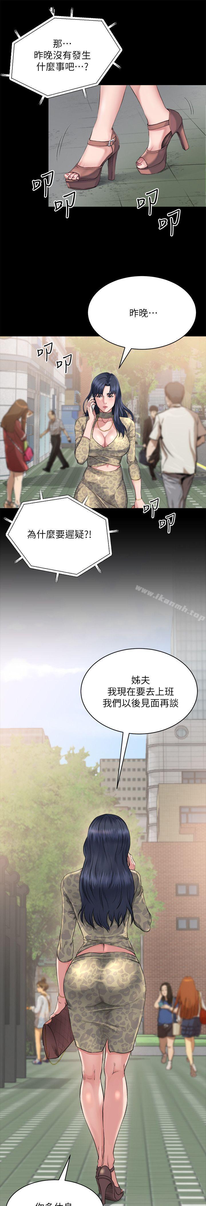 姊夫,硬起來，第3話-昨晚沒發生什麼事吧?，第 15 页