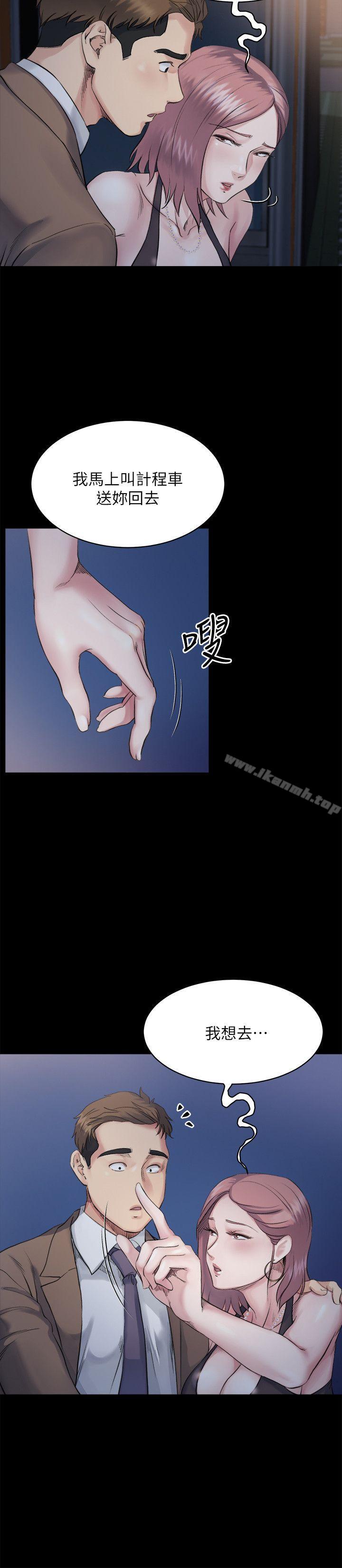 姊夫,硬起來，第4話-我們已經沒有姻親關係了，第 21 页