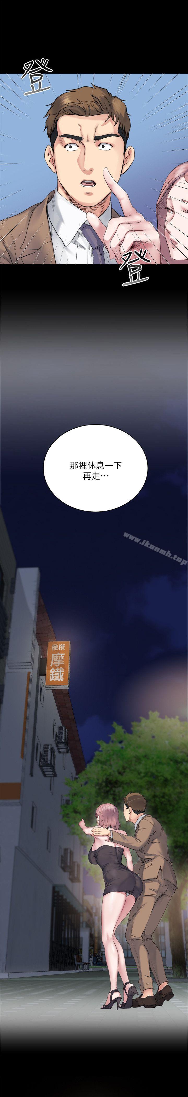 姊夫,硬起來，第4話-我們已經沒有姻親關係了，第 22 页