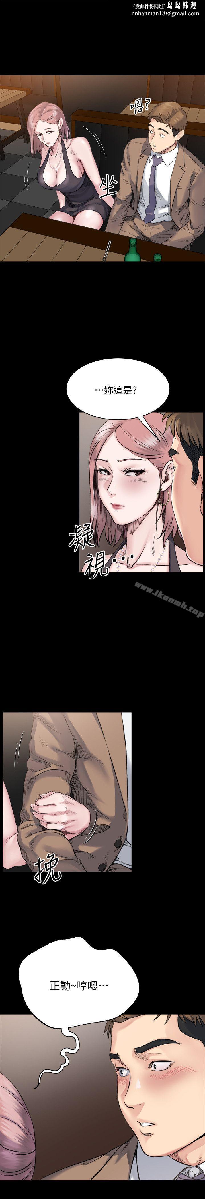 姊夫,硬起來，第4話-我們已經沒有姻親關係了，第 12 页