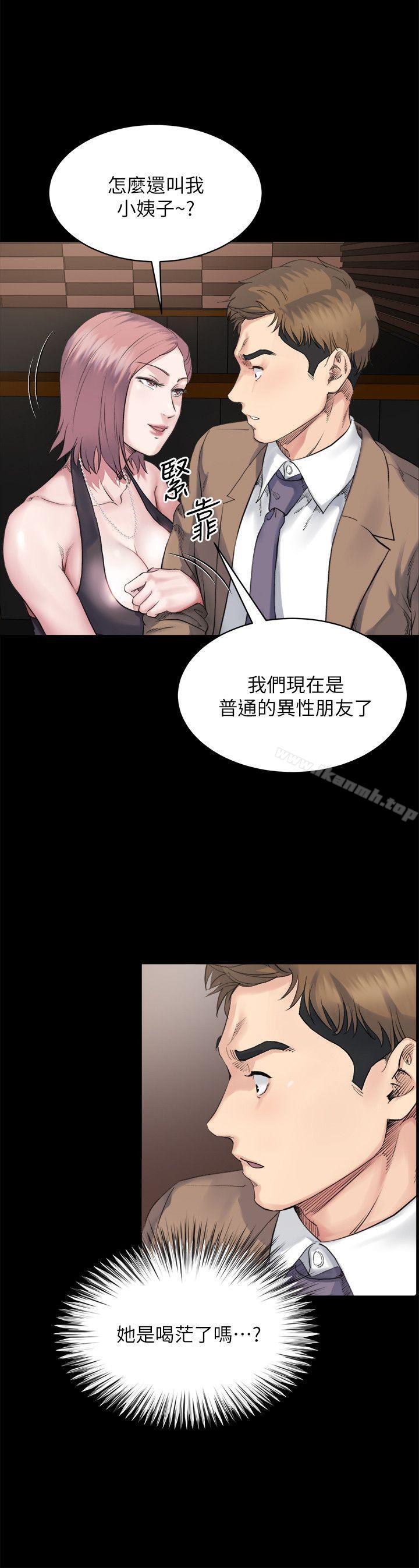 姊夫,硬起來，第4話-我們已經沒有姻親關係了，第 15 页
