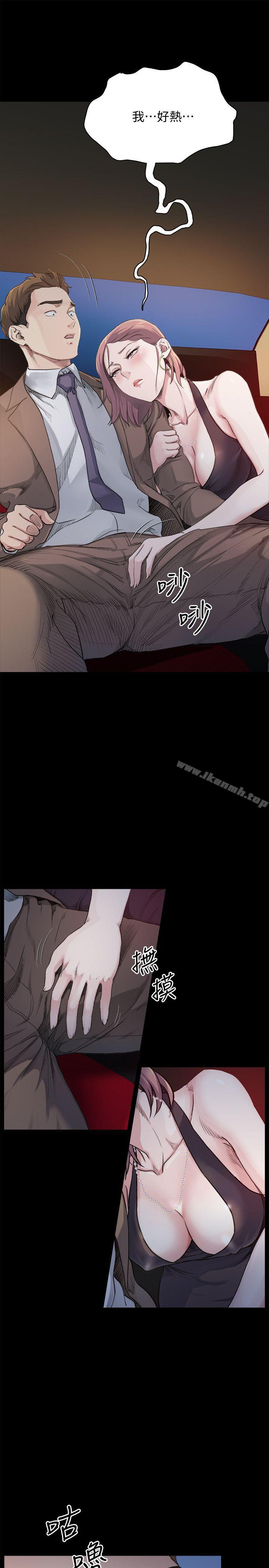 姊夫,硬起來，第5話-酒醉小姨子的挑逗，第 8 页