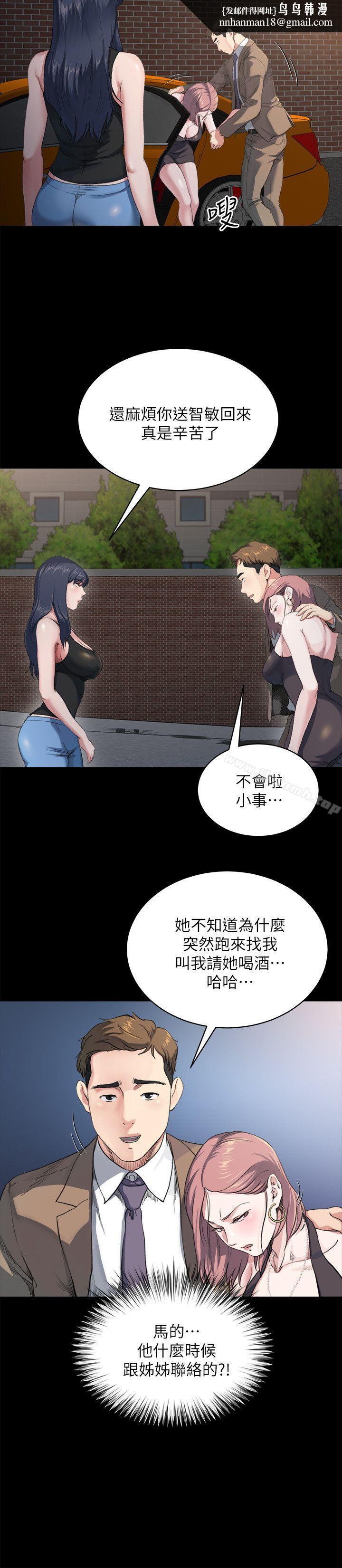 姊夫,硬起來，第5話-酒醉小姨子的挑逗，第 15 页