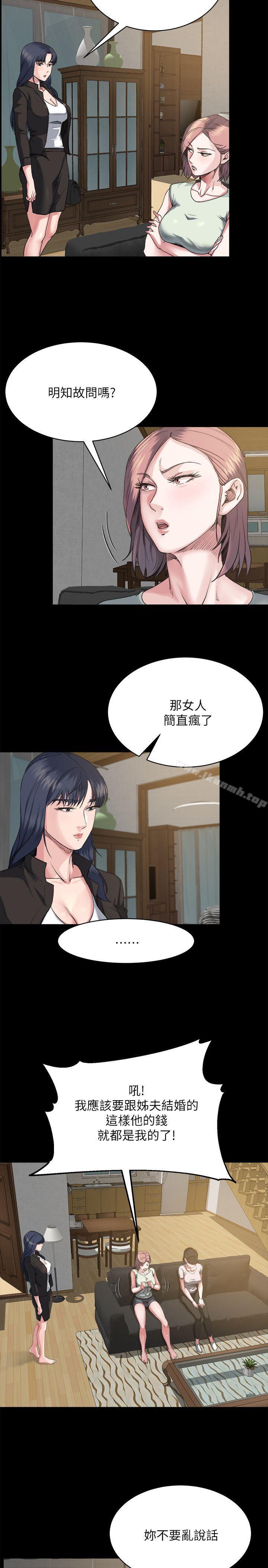 姊夫,硬起來，第6話-慾望至上的人妻，第 21 页