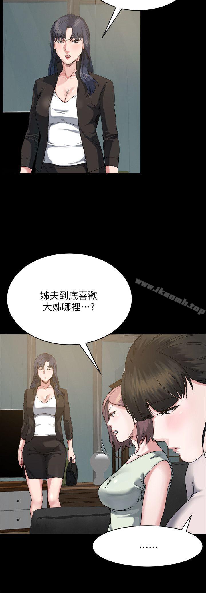 姊夫,硬起來，第6話-慾望至上的人妻，第 22 页