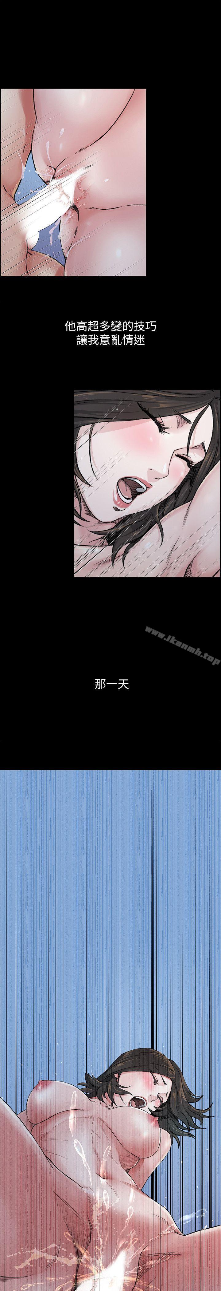 姊夫,硬起來，第6話-慾望至上的人妻，第 12 页