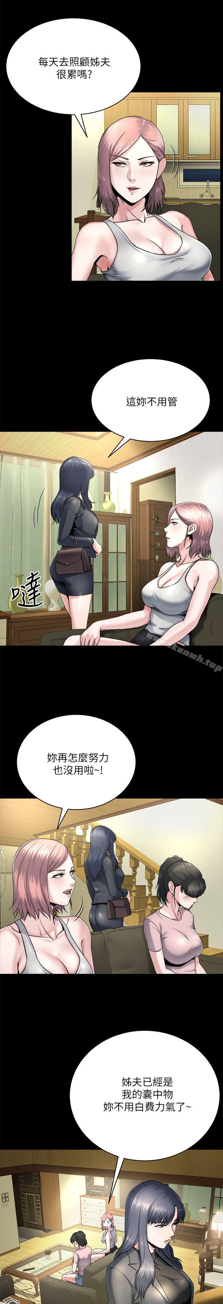 姊夫,硬起來，第8話-反正姊夫已經是我的囊中之物，第 5 页