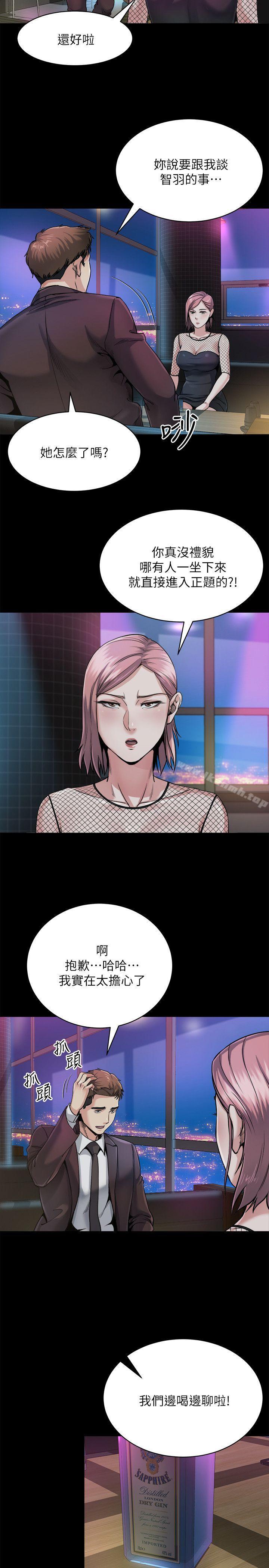 姊夫,硬起來，第8話-反正姊夫已經是我的囊中之物，第 11 页