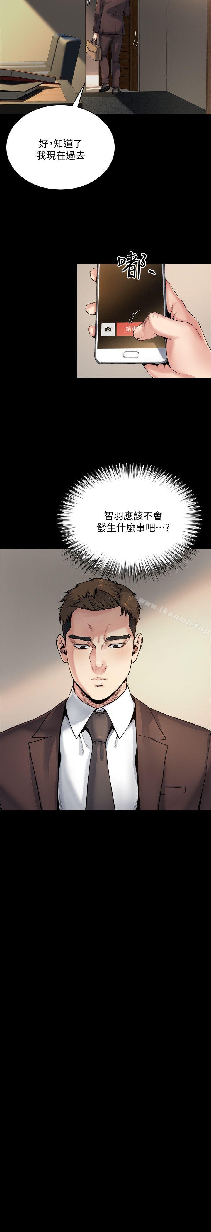 姊夫,硬起來，第8話-反正姊夫已經是我的囊中之物，第 8 页