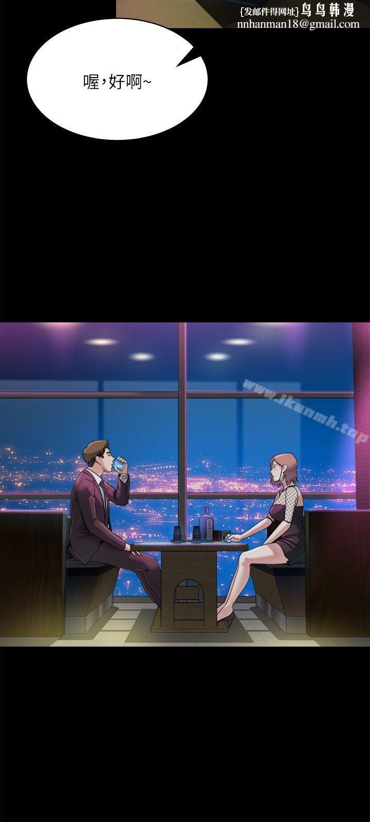 姊夫,硬起來，第8話-反正姊夫已經是我的囊中之物，第 12 页