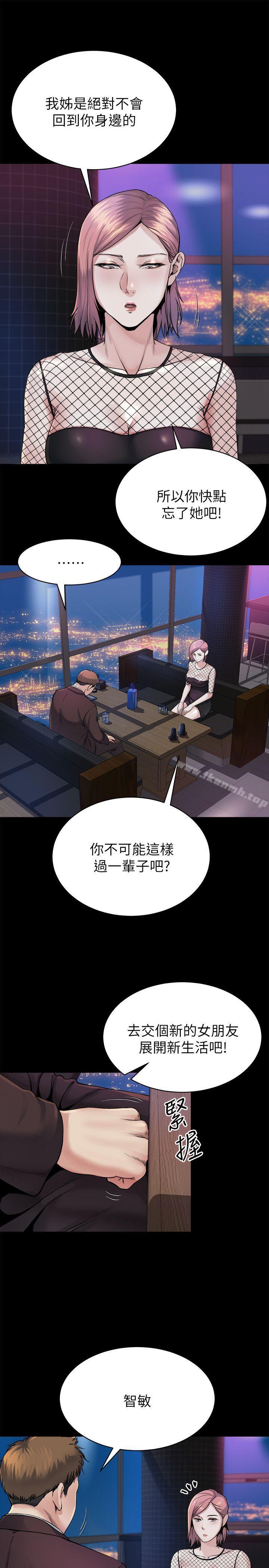 姊夫,硬起來，第8話-反正姊夫已經是我的囊中之物，第 15 页