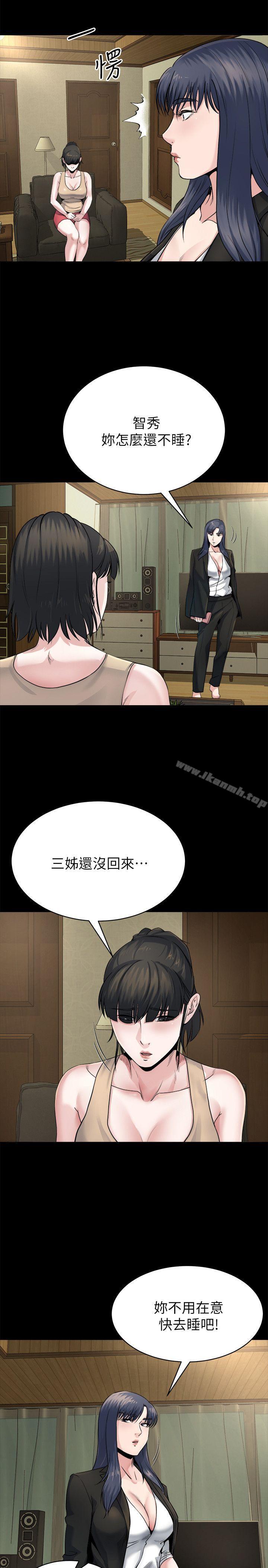 姊夫,硬起來，第9話-酷似前妻的智敏，第 21 页