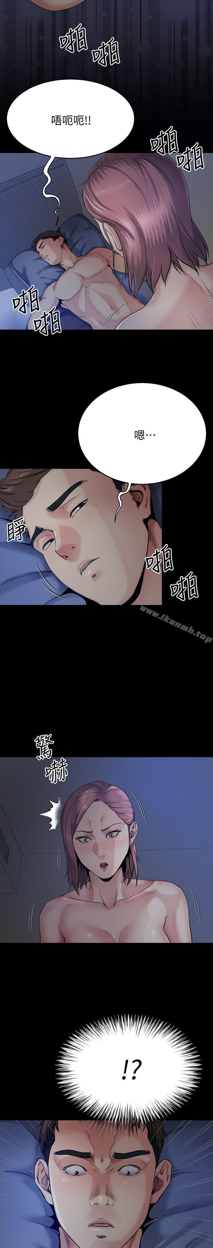 姊夫,硬起來，第9話-酷似前妻的智敏，第 12 页