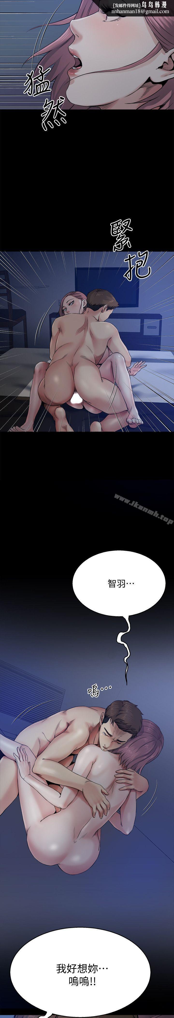 姊夫,硬起來，第9話-酷似前妻的智敏，第 15 页