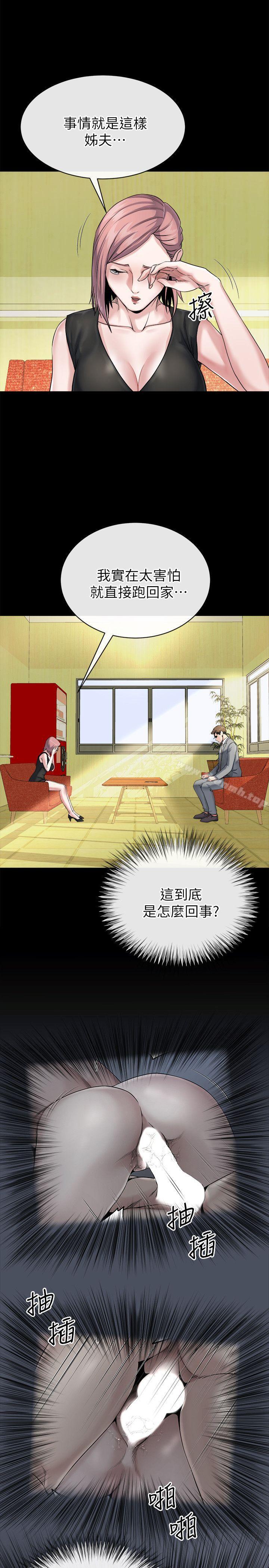 姊夫,硬起來，第10話-正勳的把柄，第 15 页