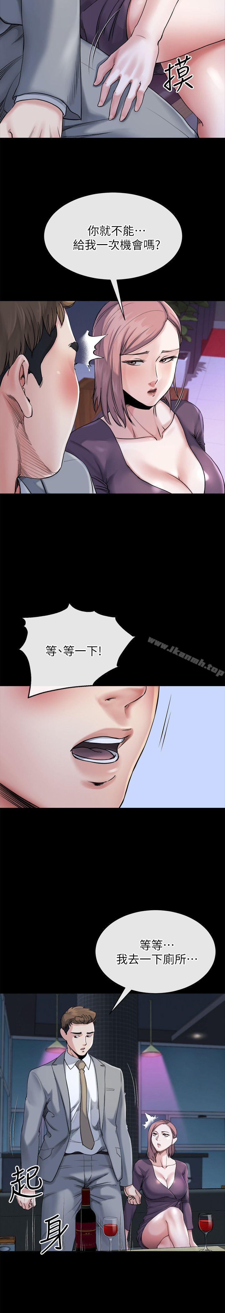 姊夫,硬起來，第11話-我願意當大姊的替代品，第 11 页