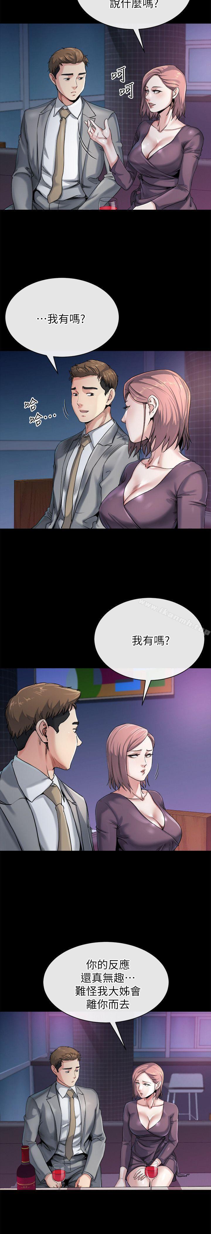 姊夫,硬起來，第11話-我願意當大姊的替代品，第 8 页