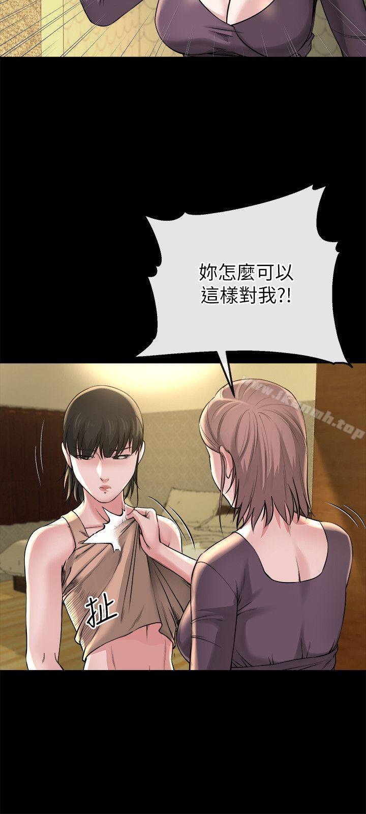 姊夫,硬起來，第12話-智英的縝密計畫，第 21 页
