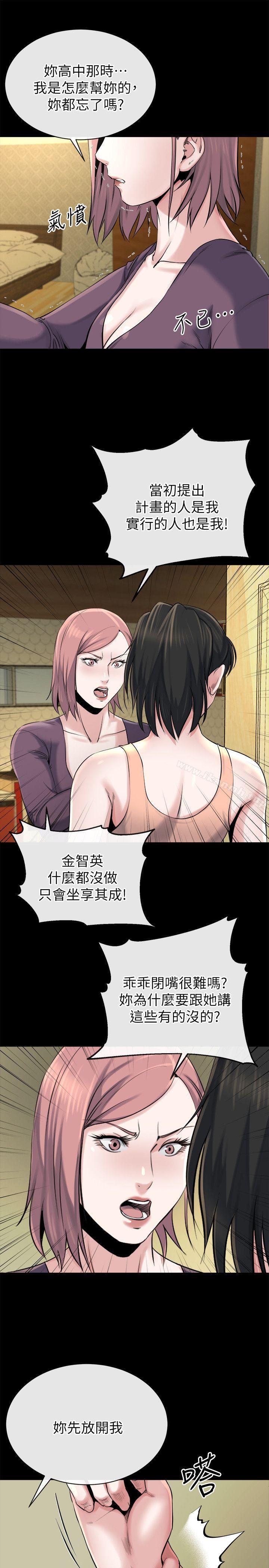 姊夫,硬起來，第12話-智英的縝密計畫，第 22 页