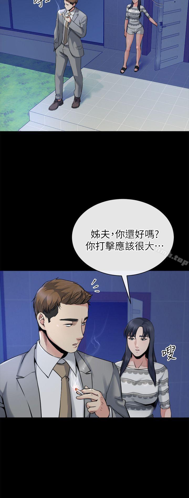 姊夫,硬起來，第12話-智英的縝密計畫，第 12 页