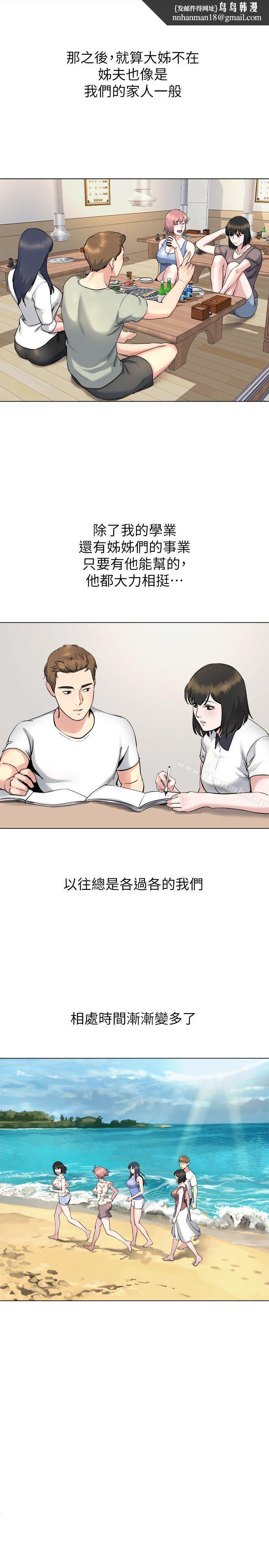 姊夫,硬起來，第13話-難忘的初次見面，第 15 页