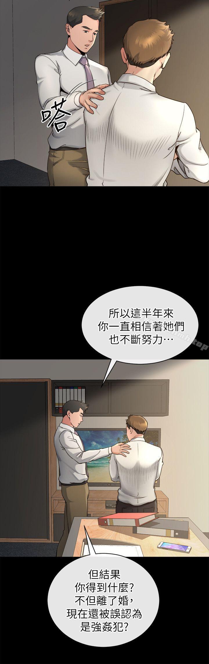 姊夫,硬起來，第14話-姊夫的新計畫，第 11 页
