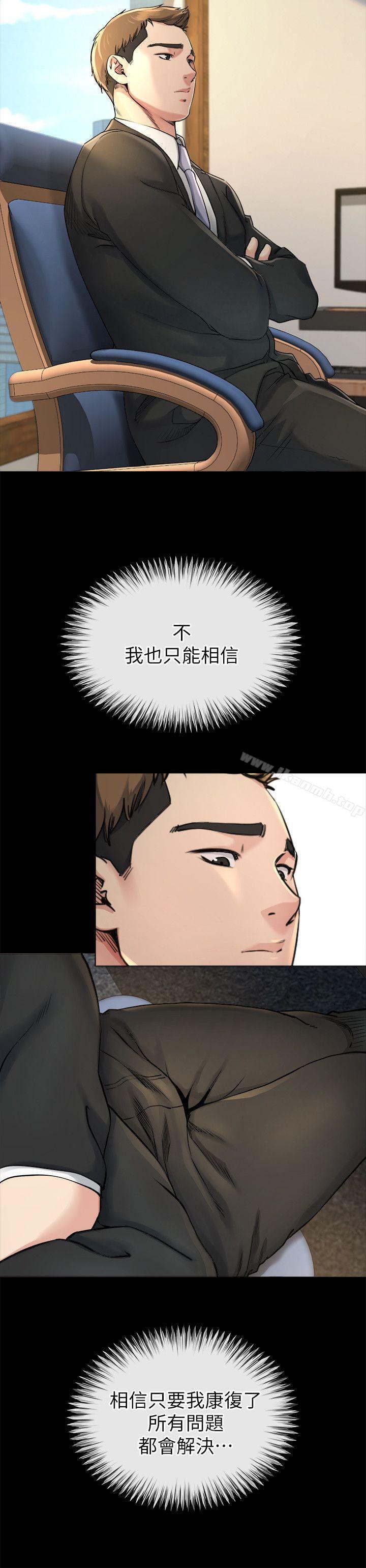 姊夫,硬起來，第14話-姊夫的新計畫，第 8 页