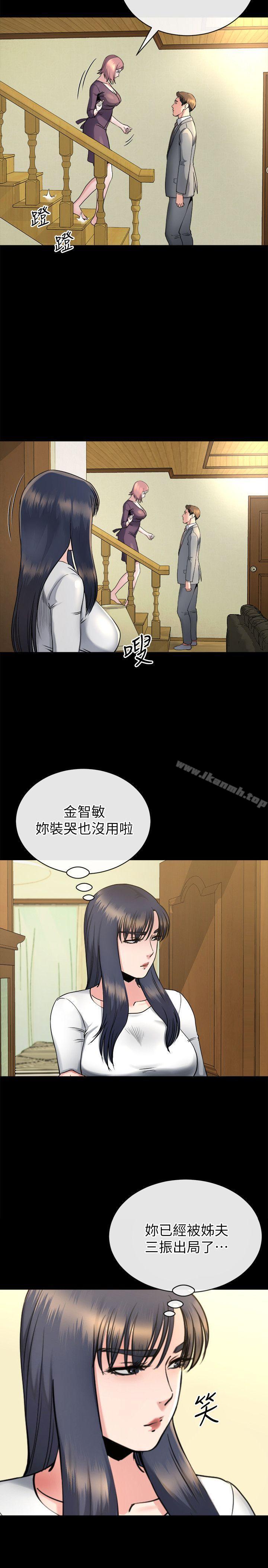 姊夫,硬起來，第14話-姊夫的新計畫，第 22 页
